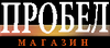 Интернет магазин probel.by